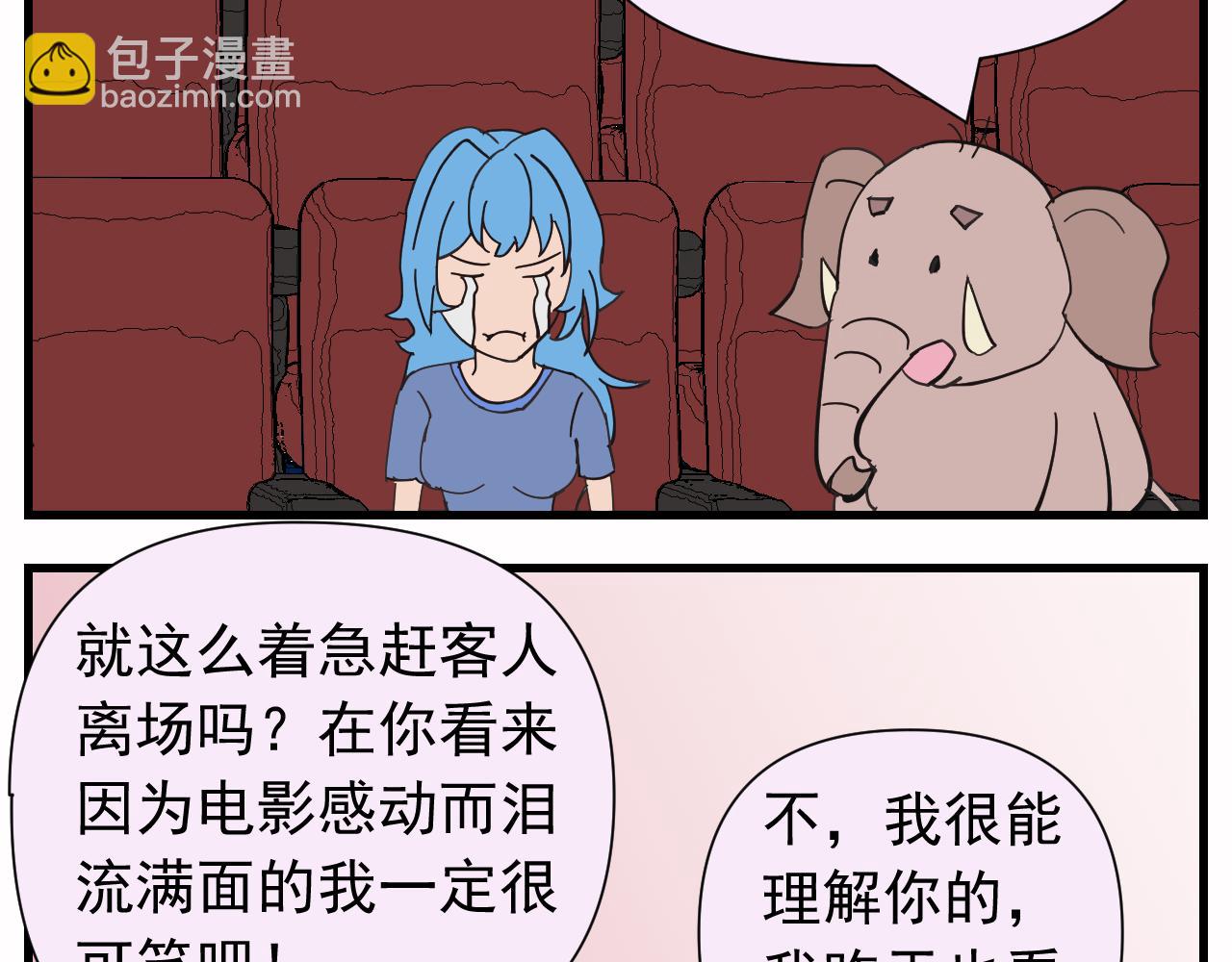 《133天后辞职的帽帽象》第六周 第8页