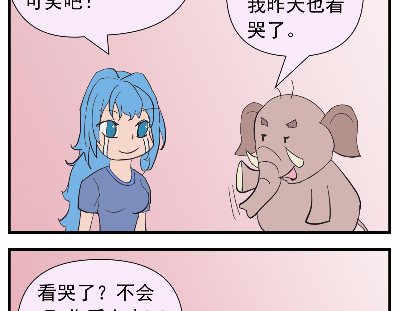 《133天后辞职的帽帽象》第六周 第9页