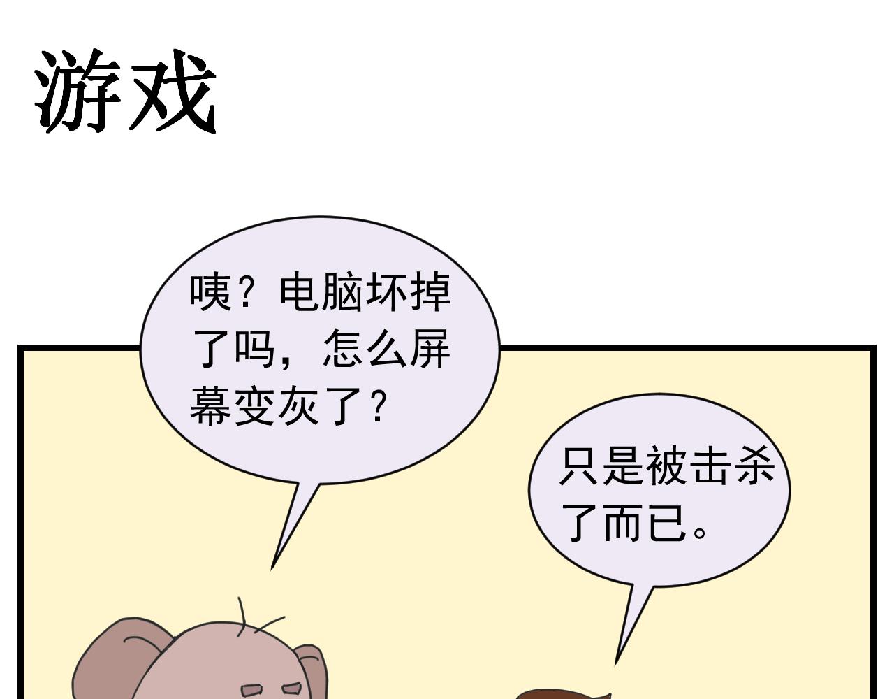 《133天后辞职的帽帽象》第七周 第13页