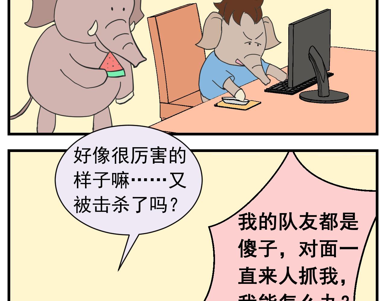 《133天后辞职的帽帽象》第七周 第14页