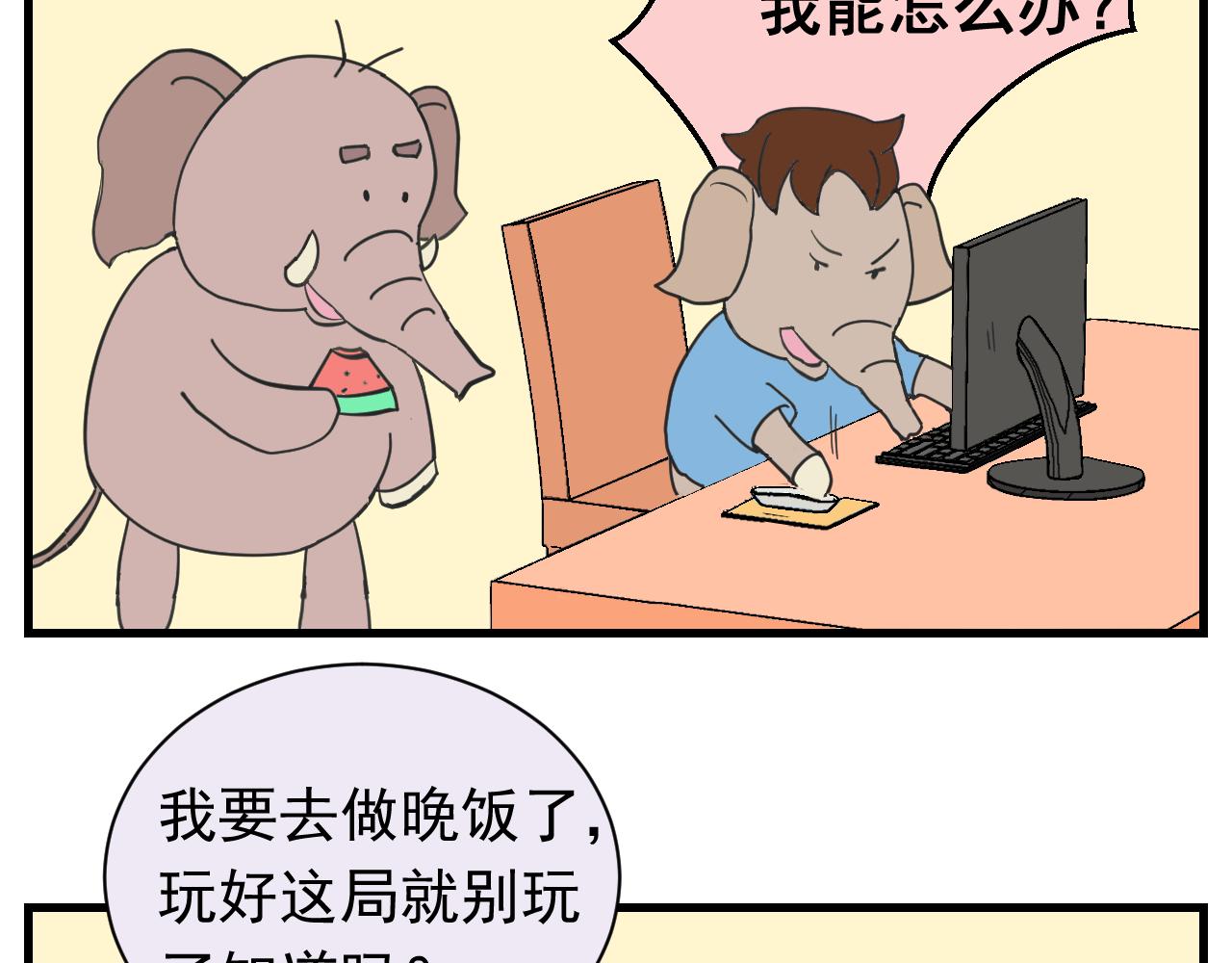 《133天后辞职的帽帽象》第七周 第15页