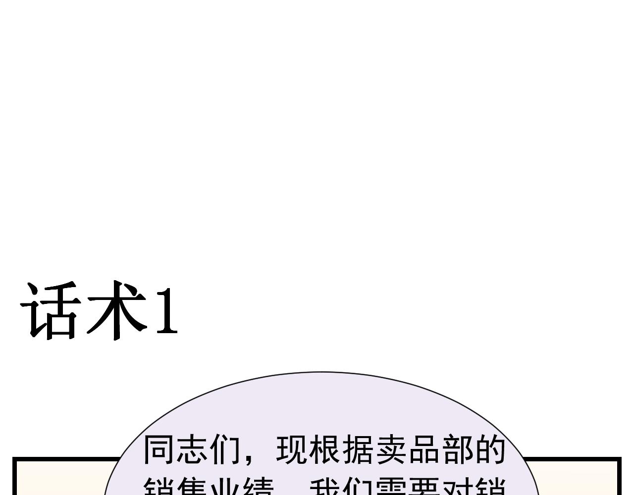 《133天后辞职的帽帽象》第七周 第1页