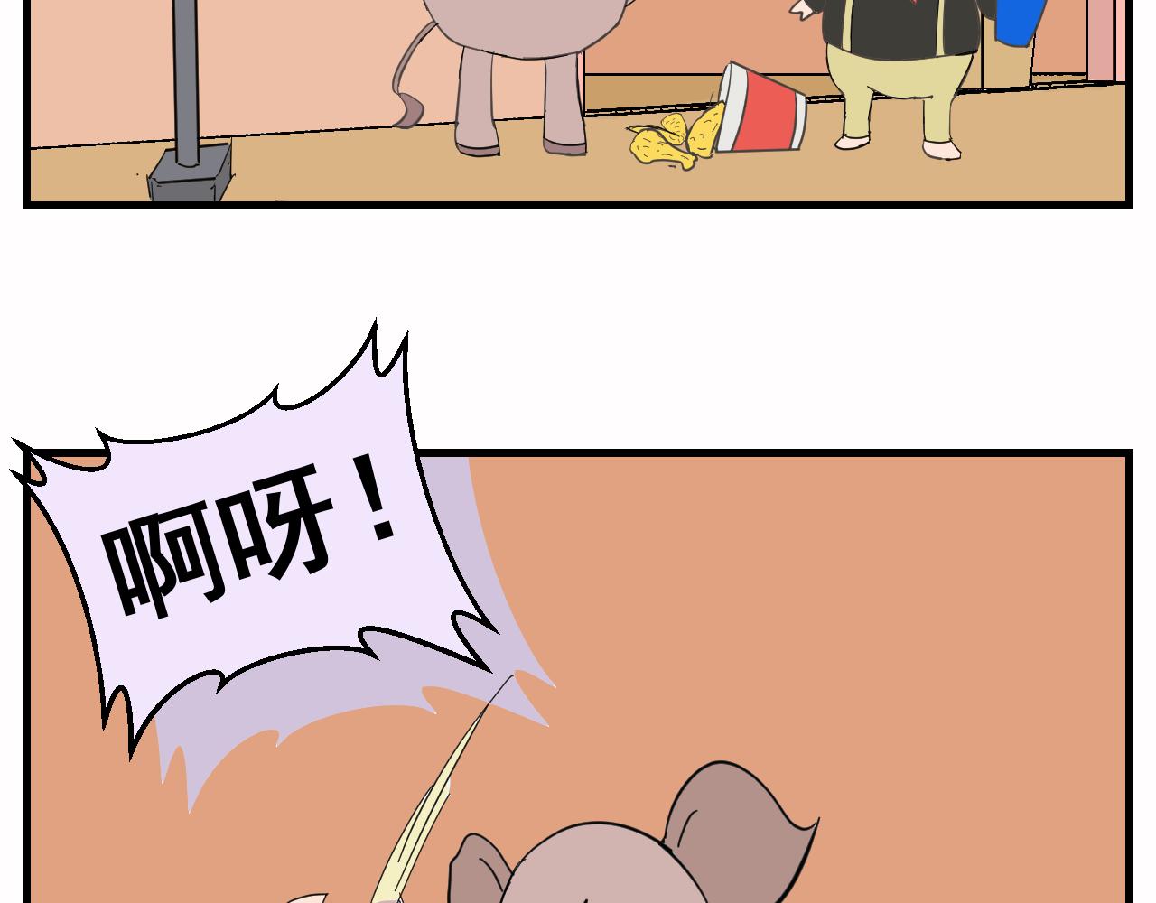 《133天后辞职的帽帽象》第七周 第21页