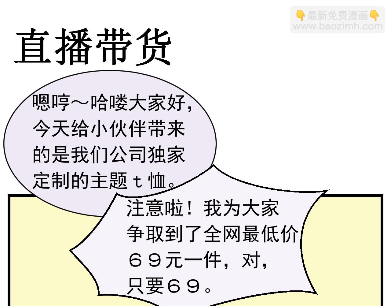 《133天后辞职的帽帽象》第七周 第25页