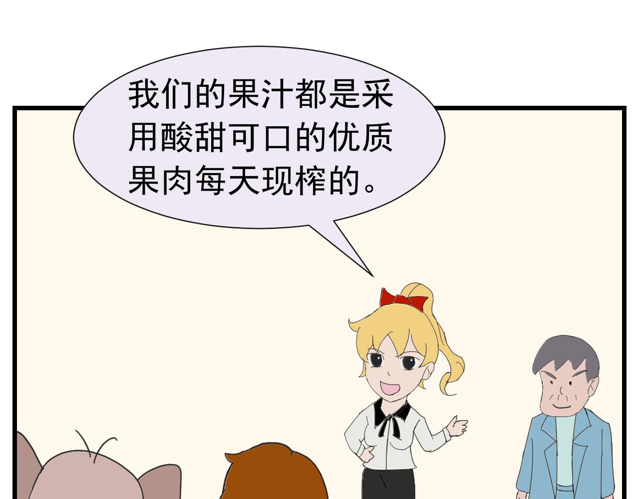 《133天后辞职的帽帽象》第七周 第3页