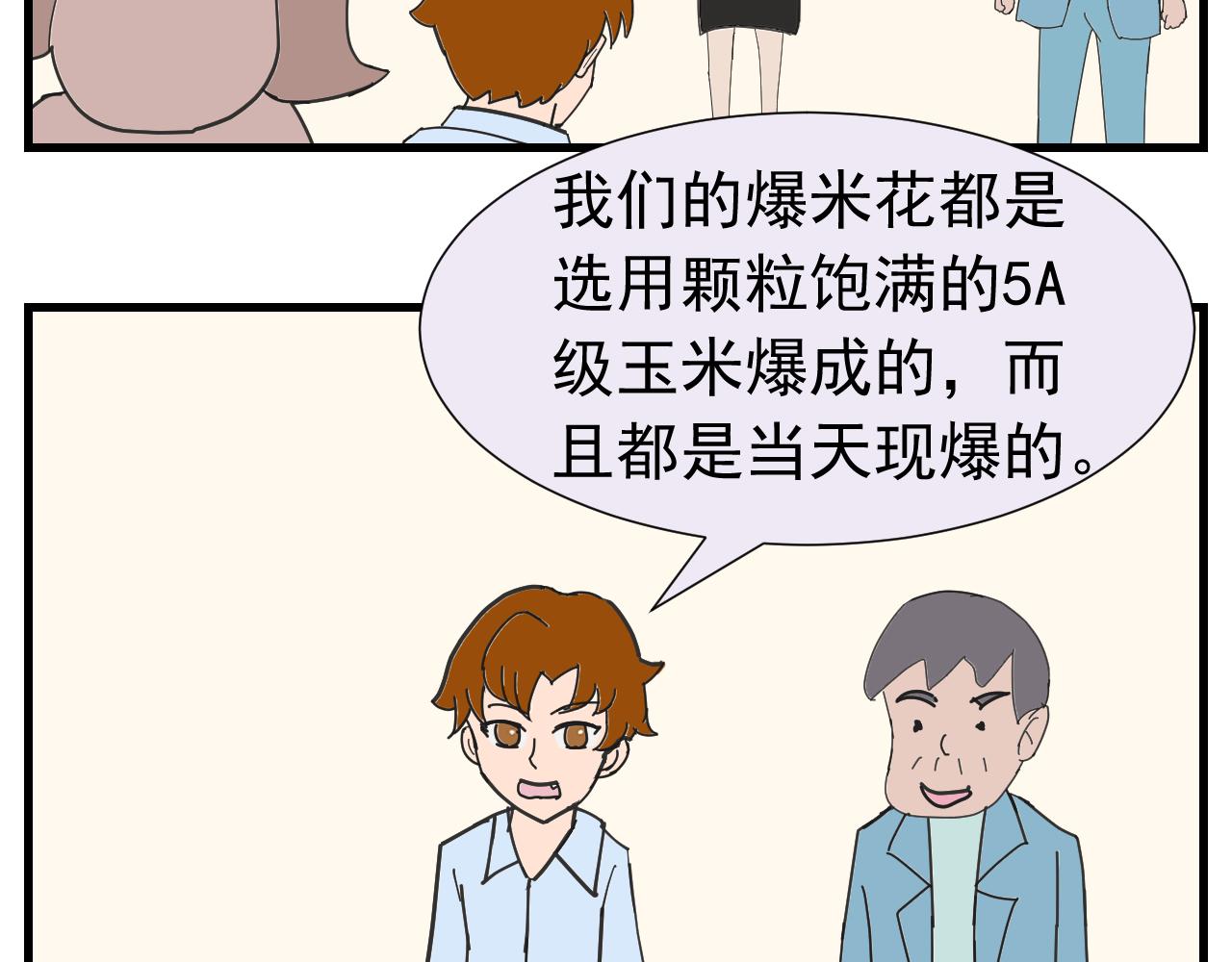 《133天后辞职的帽帽象》第七周 第4页