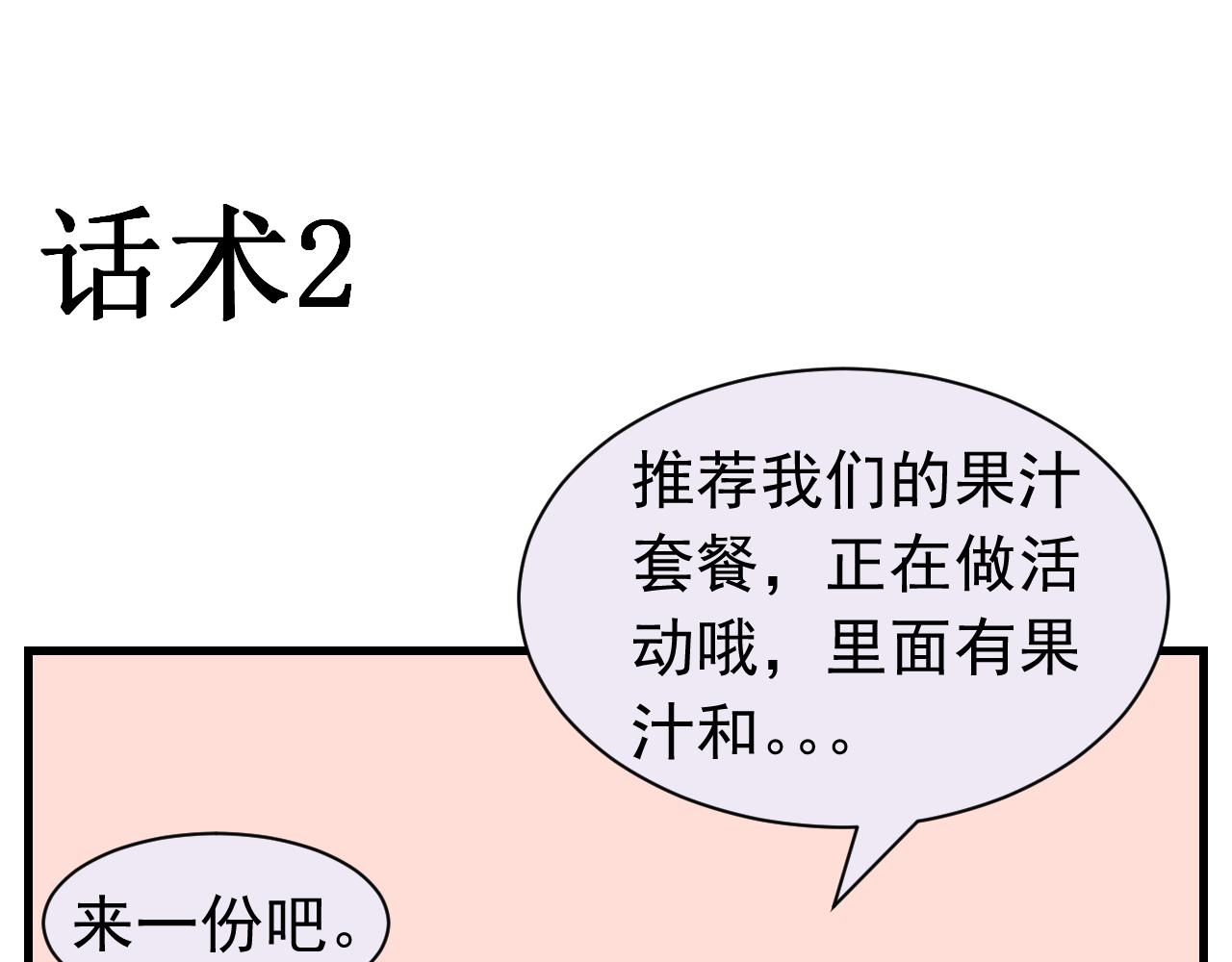 《133天后辞职的帽帽象》第七周 第7页