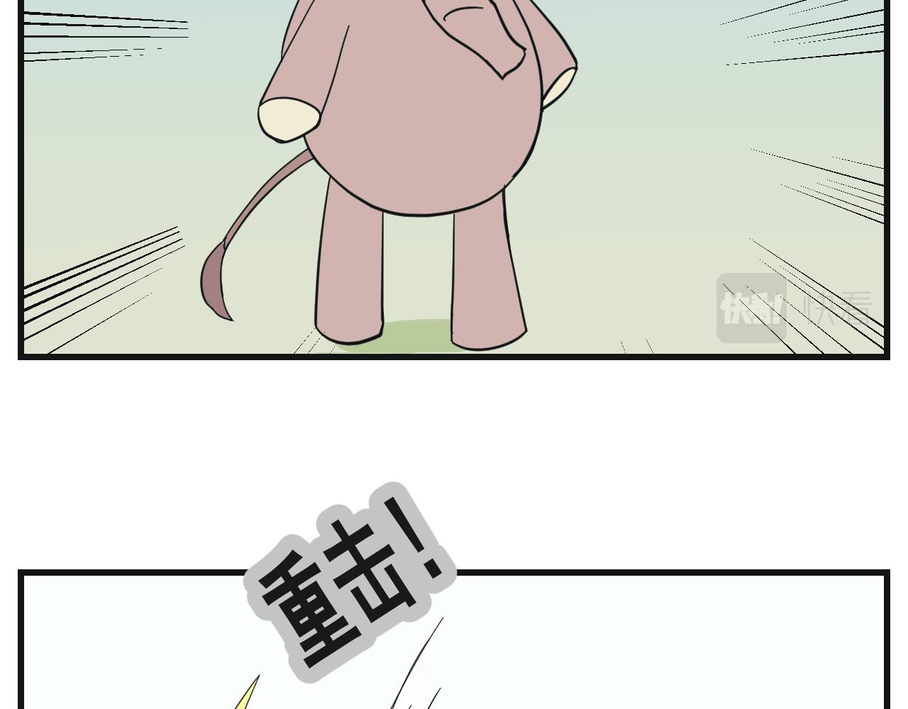《133天后辞职的帽帽象》第五周（2） 第18页