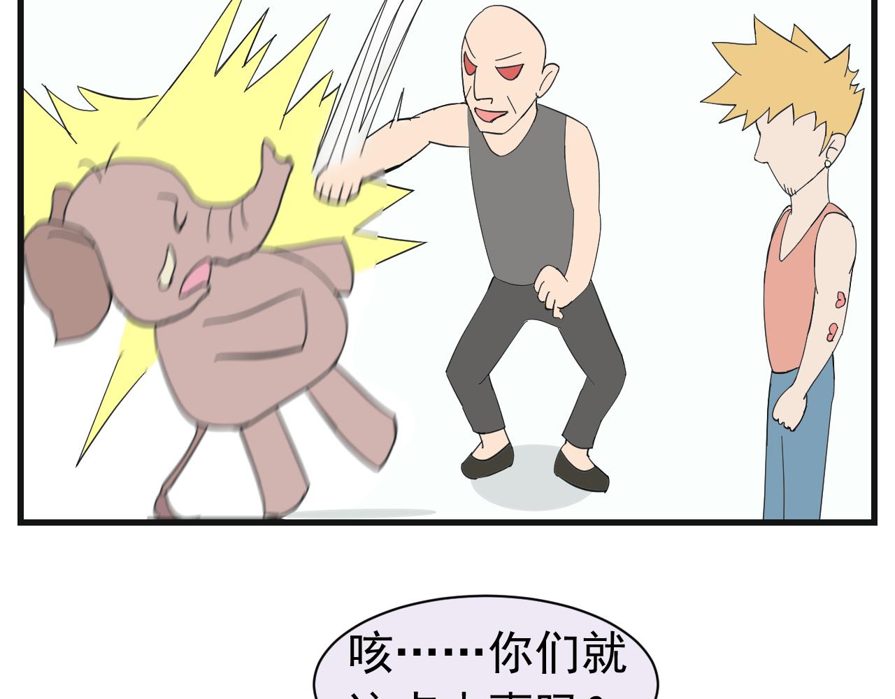 《133天后辞职的帽帽象》第五周（2） 第19页