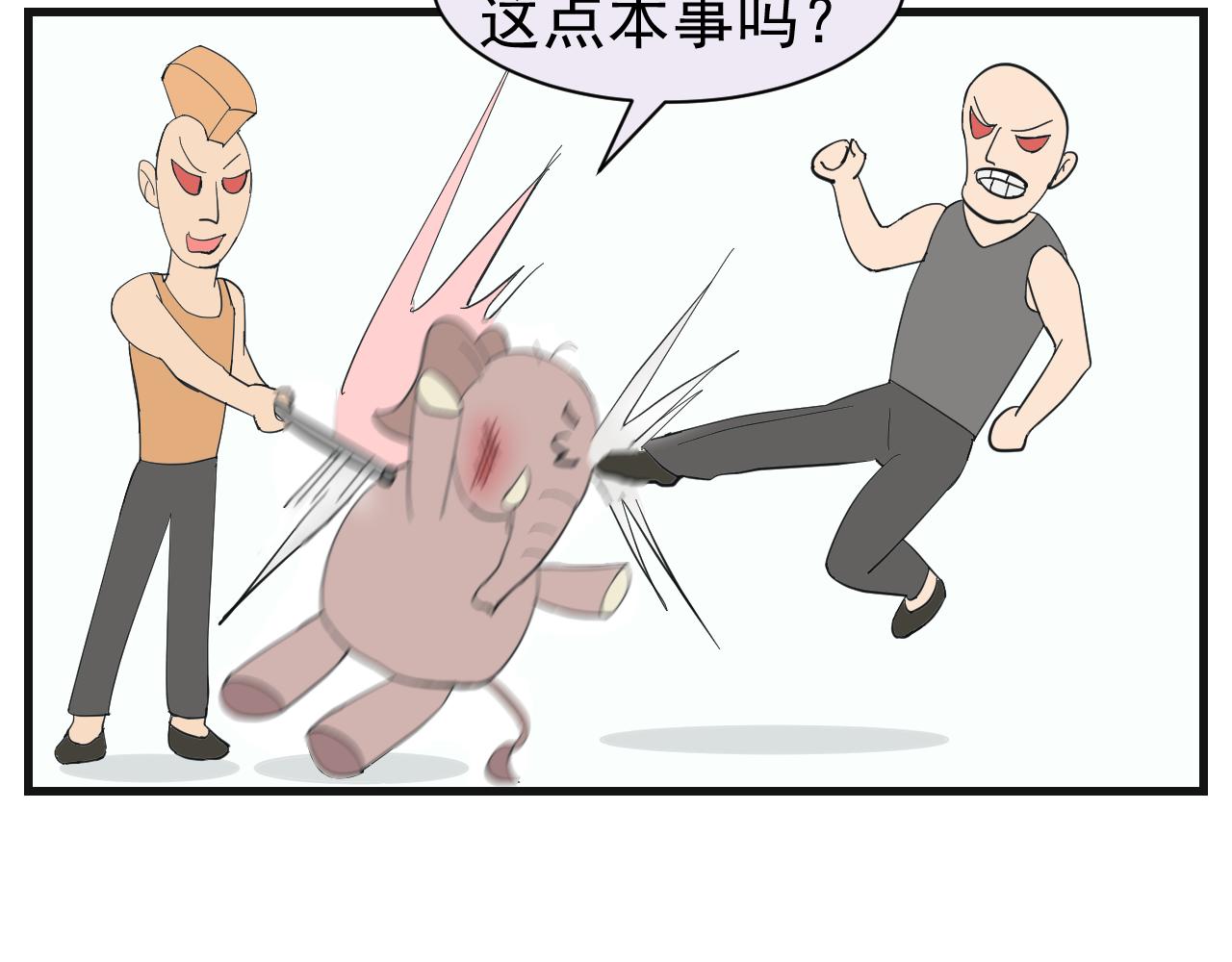 《133天后辞职的帽帽象》第五周（2） 第20页