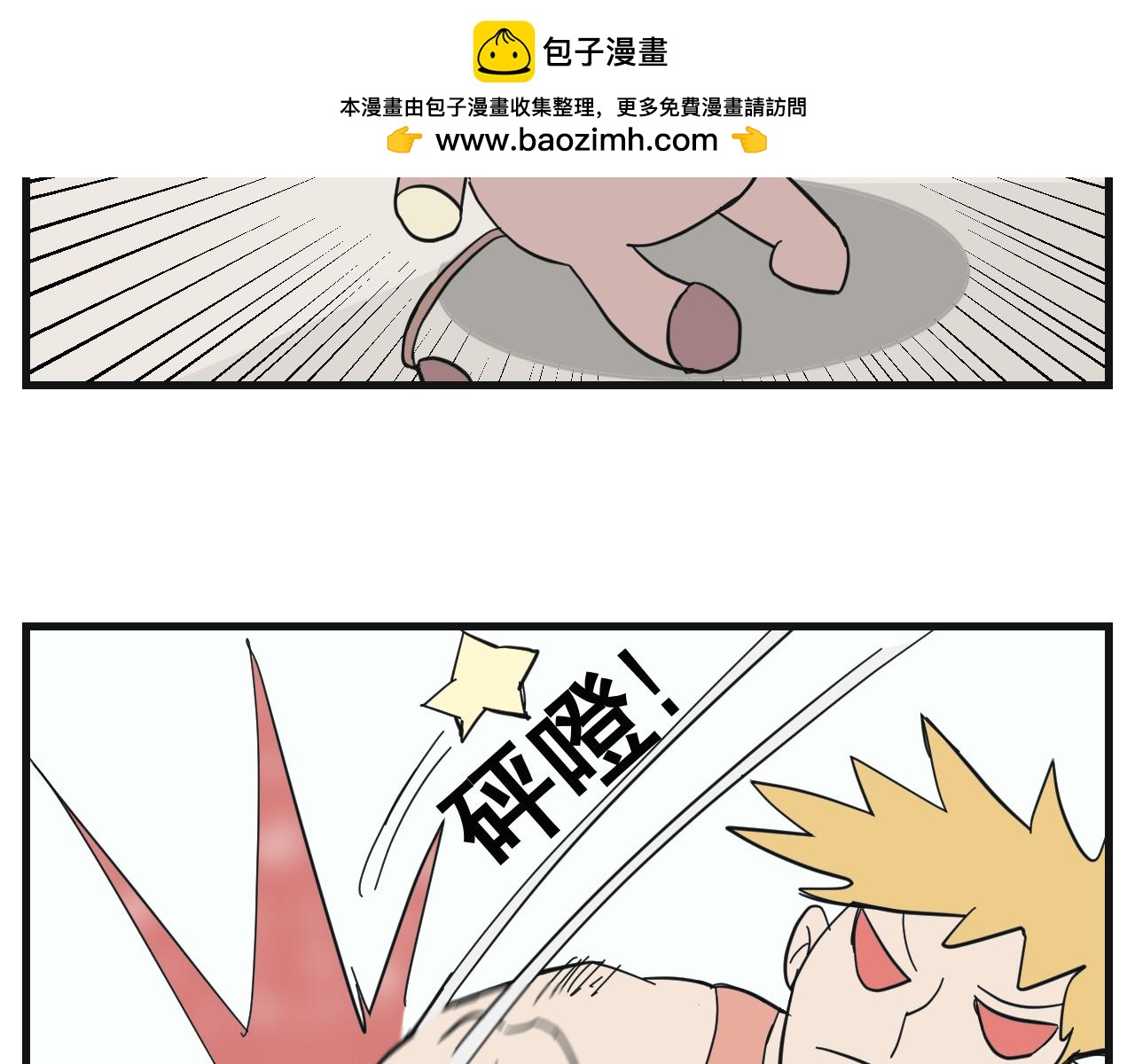 《133天后辞职的帽帽象》第五周（2） 第22页