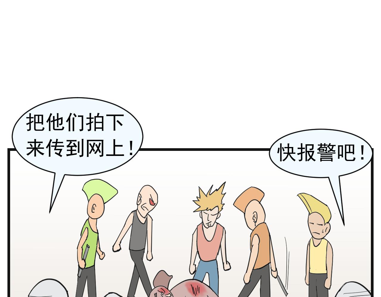 《133天后辞职的帽帽象》第五周（2） 第26页
