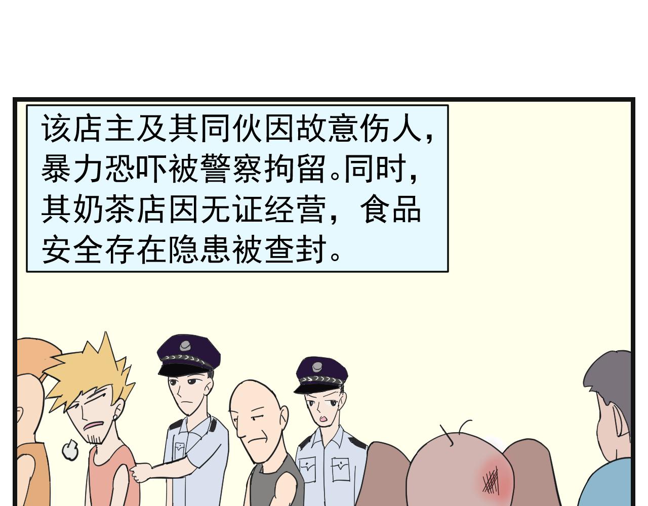 《133天后辞职的帽帽象》第五周（2） 第36页