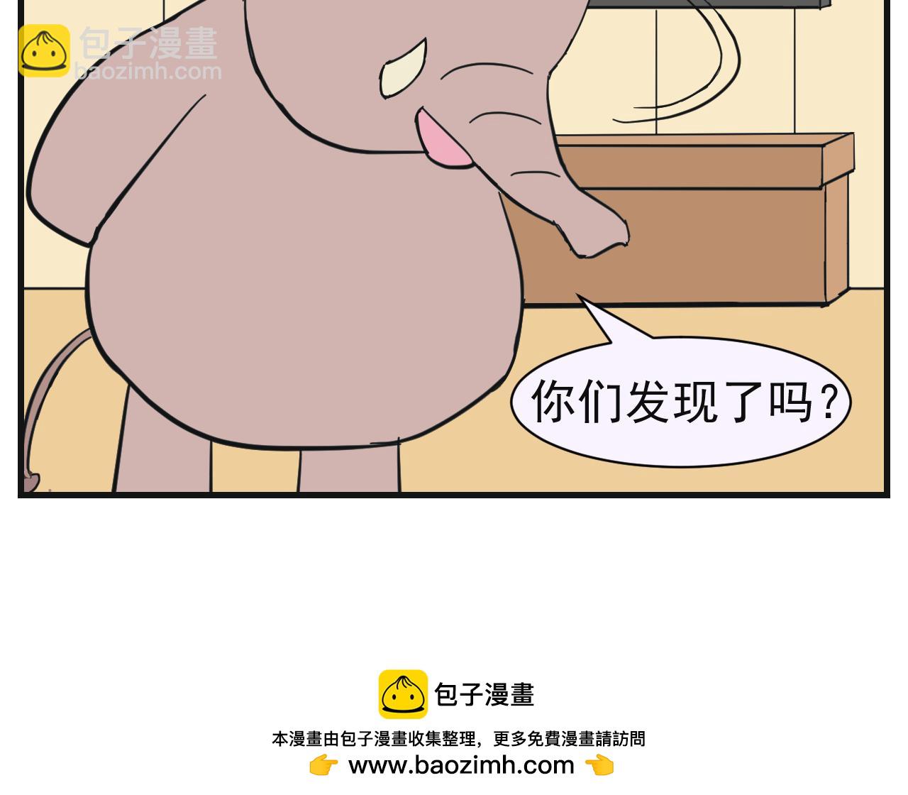《133天后辞职的帽帽象》第五周（2） 第44页