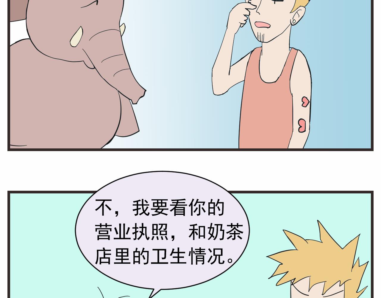 《133天后辞职的帽帽象》第五周（2） 第7页