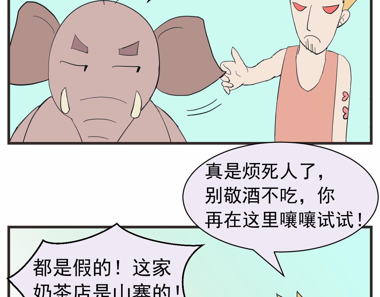 《133天后辞职的帽帽象》第五周（2） 第8页