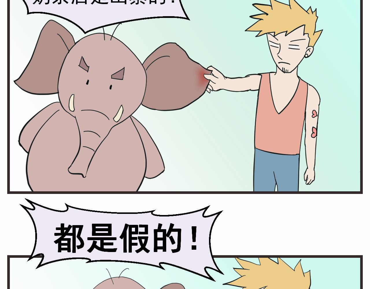《133天后辞职的帽帽象》第五周（2） 第9页