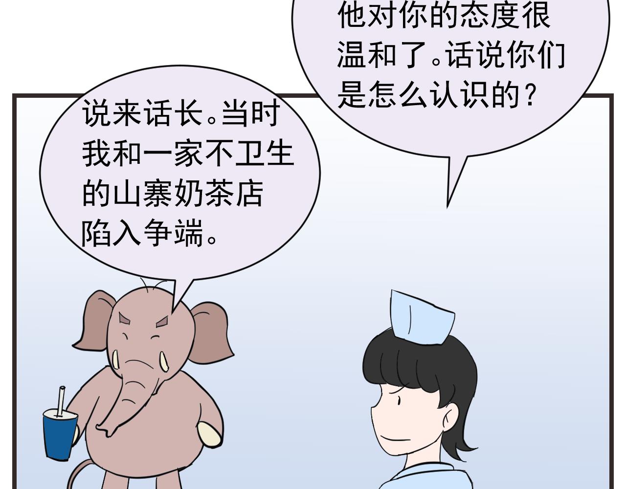 《133天后辞职的帽帽象》第八周 帽帽和医生 第10页