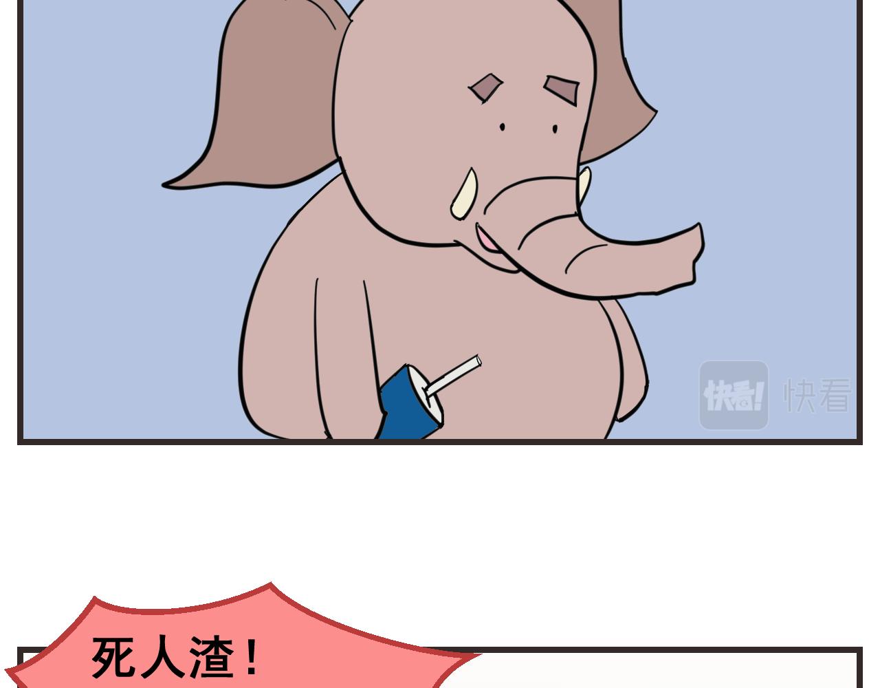《133天后辞职的帽帽象》第八周 帽帽和医生 第13页