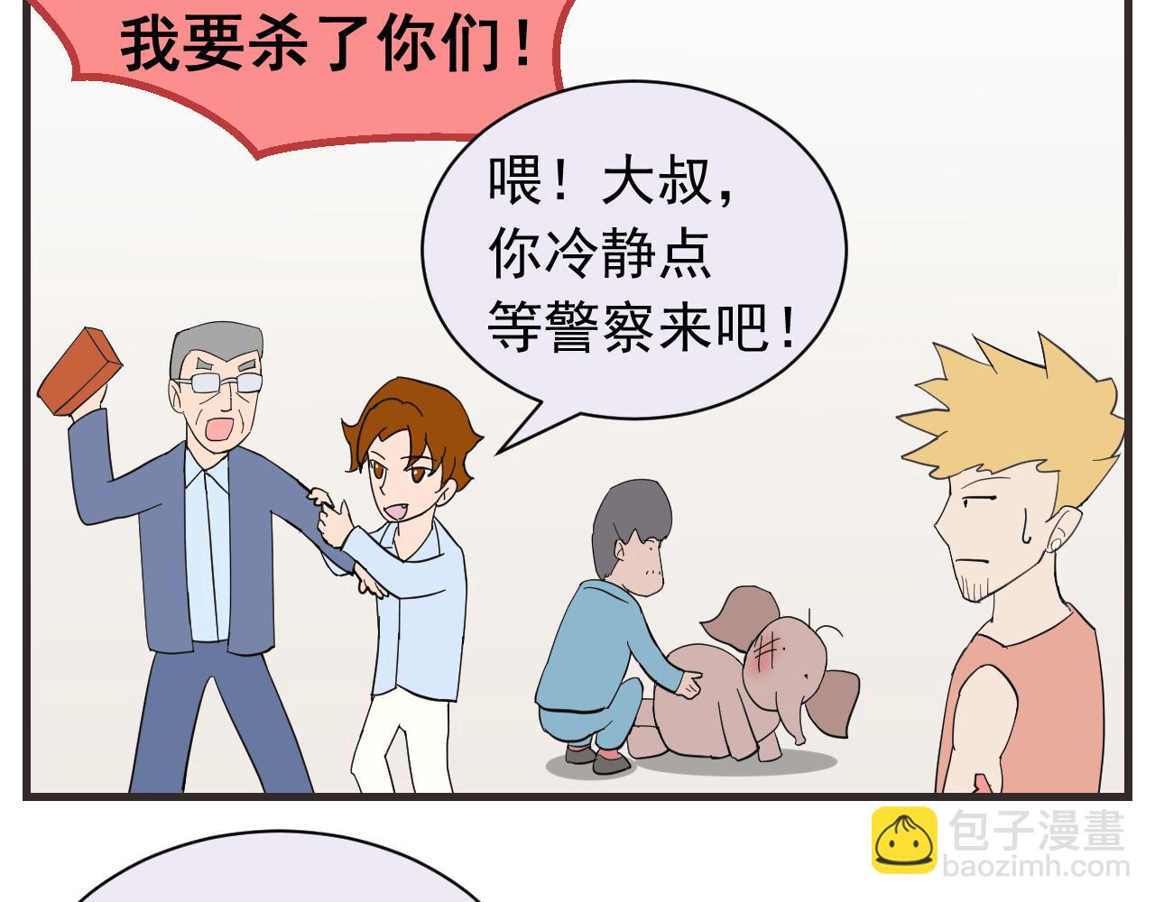《133天后辞职的帽帽象》第八周 帽帽和医生 第14页