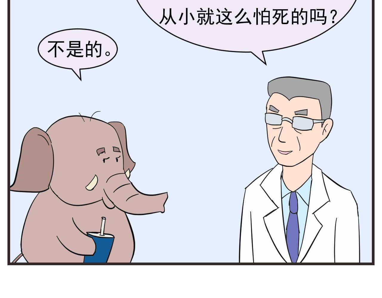 《133天后辞职的帽帽象》第八周 帽帽和医生 第31页