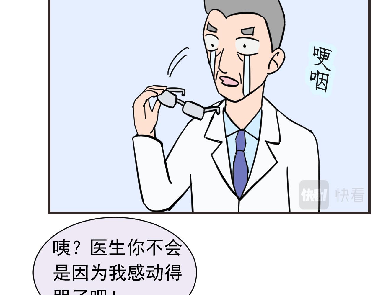 《133天后辞职的帽帽象》第八周 帽帽和医生 第35页