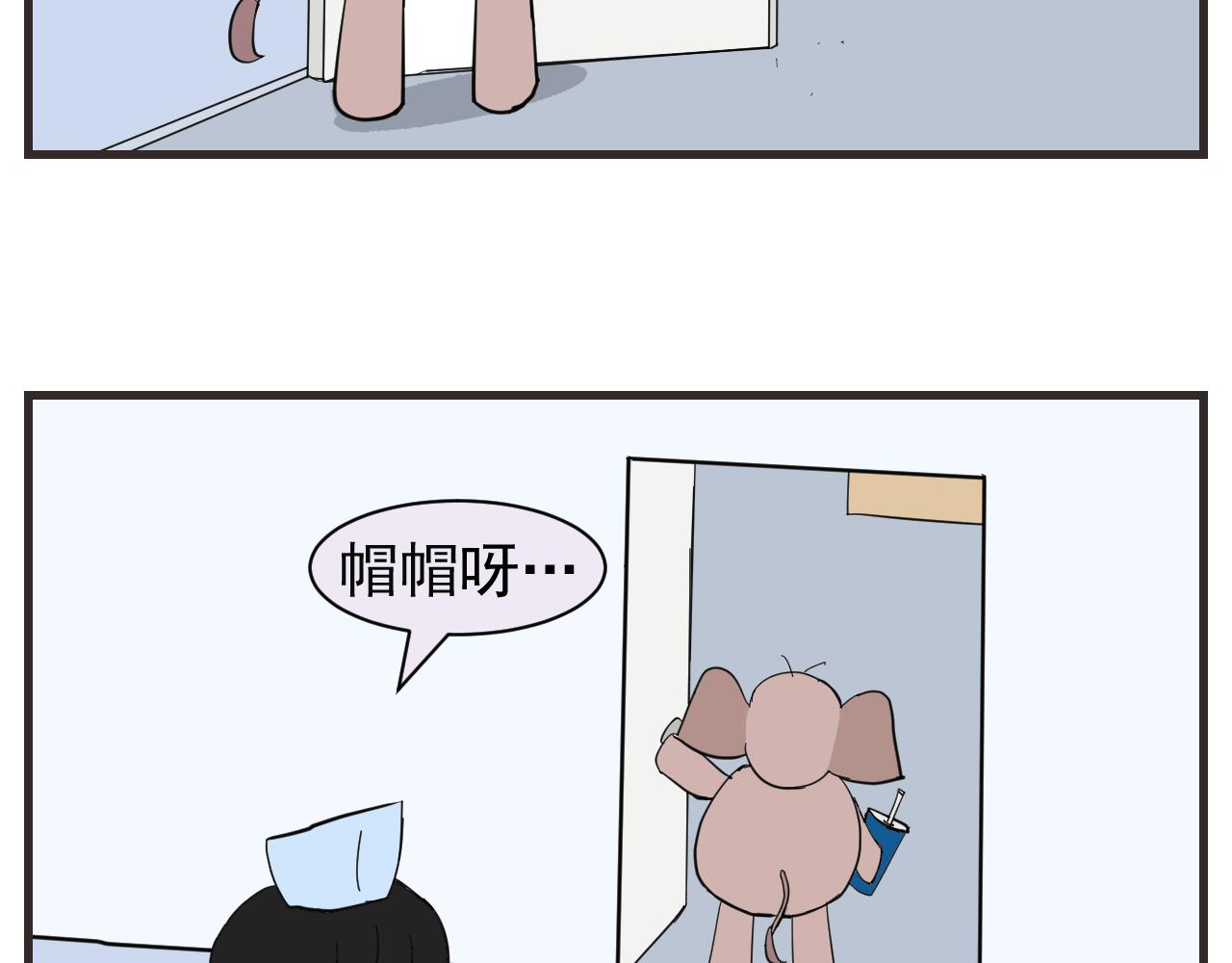 《133天后辞职的帽帽象》第八周 帽帽和医生 第43页