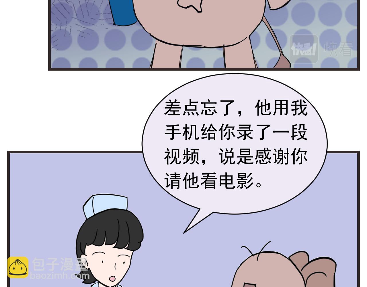 《133天后辞职的帽帽象》第八周 帽帽和医生 第48页