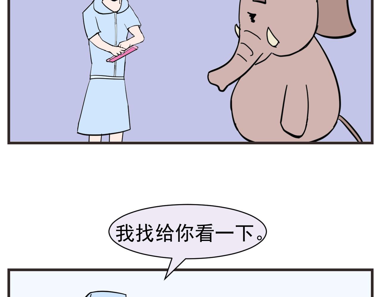 《133天后辞职的帽帽象》第八周 帽帽和医生 第49页