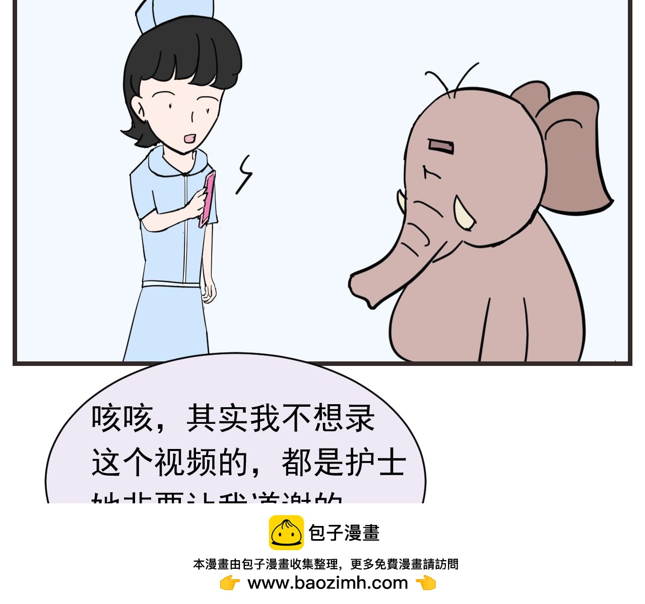 《133天后辞职的帽帽象》第八周 帽帽和医生 第50页