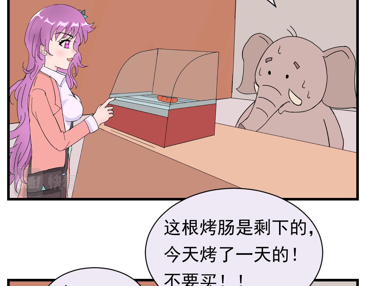 《133天后辞职的帽帽象》第11周 第15页