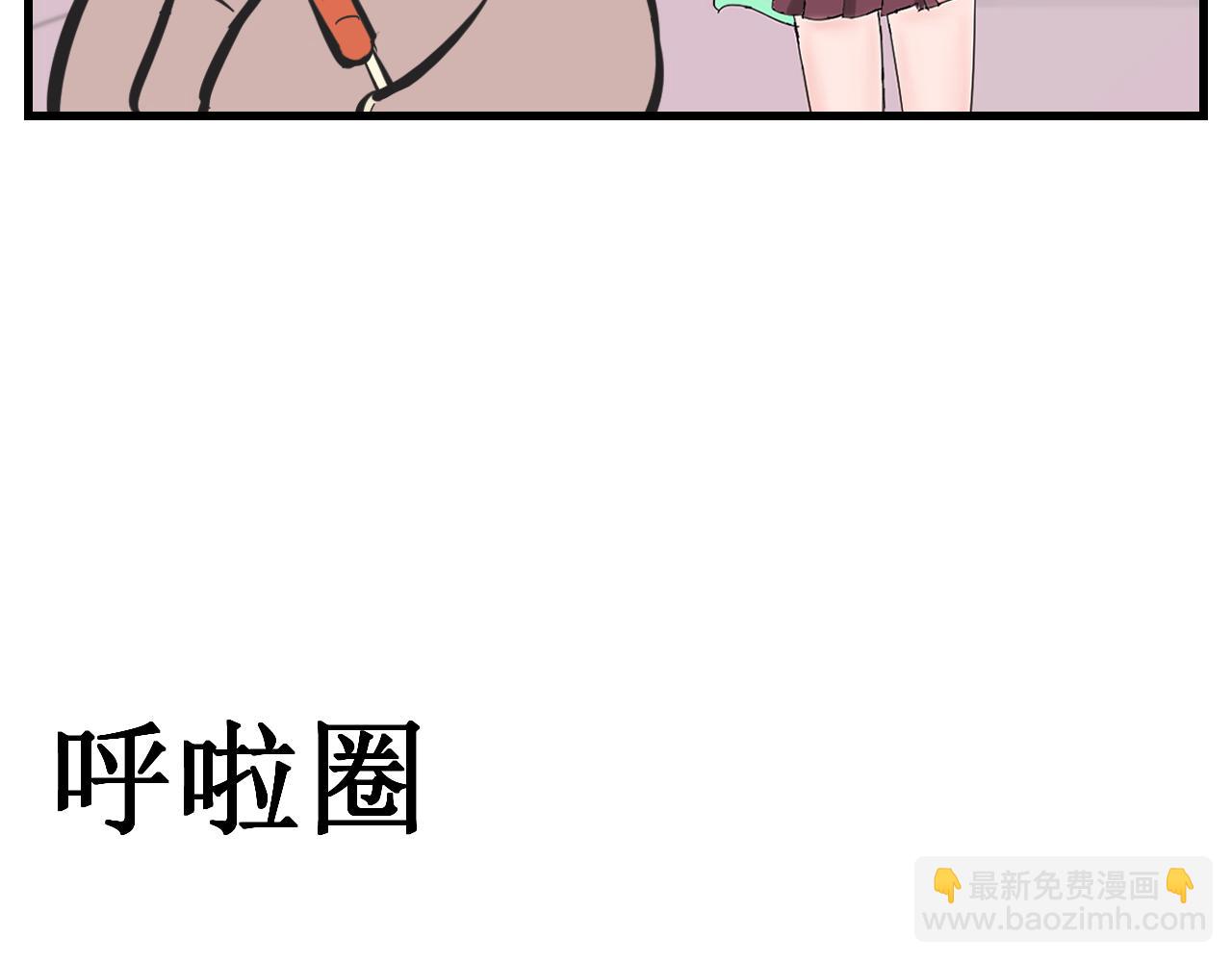 《133天后辞职的帽帽象》第11周 第18页