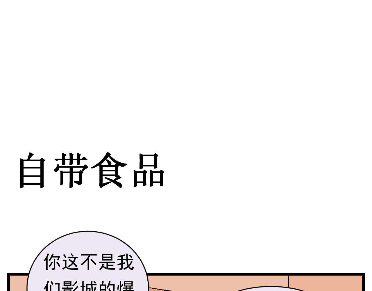 《133天后辞职的帽帽象》第11周 第1页