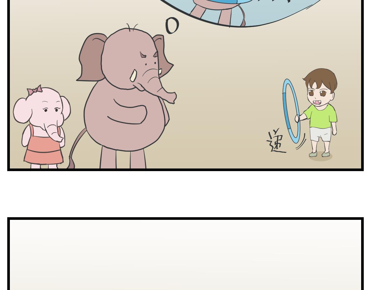 《133天后辞职的帽帽象》第11周 第22页