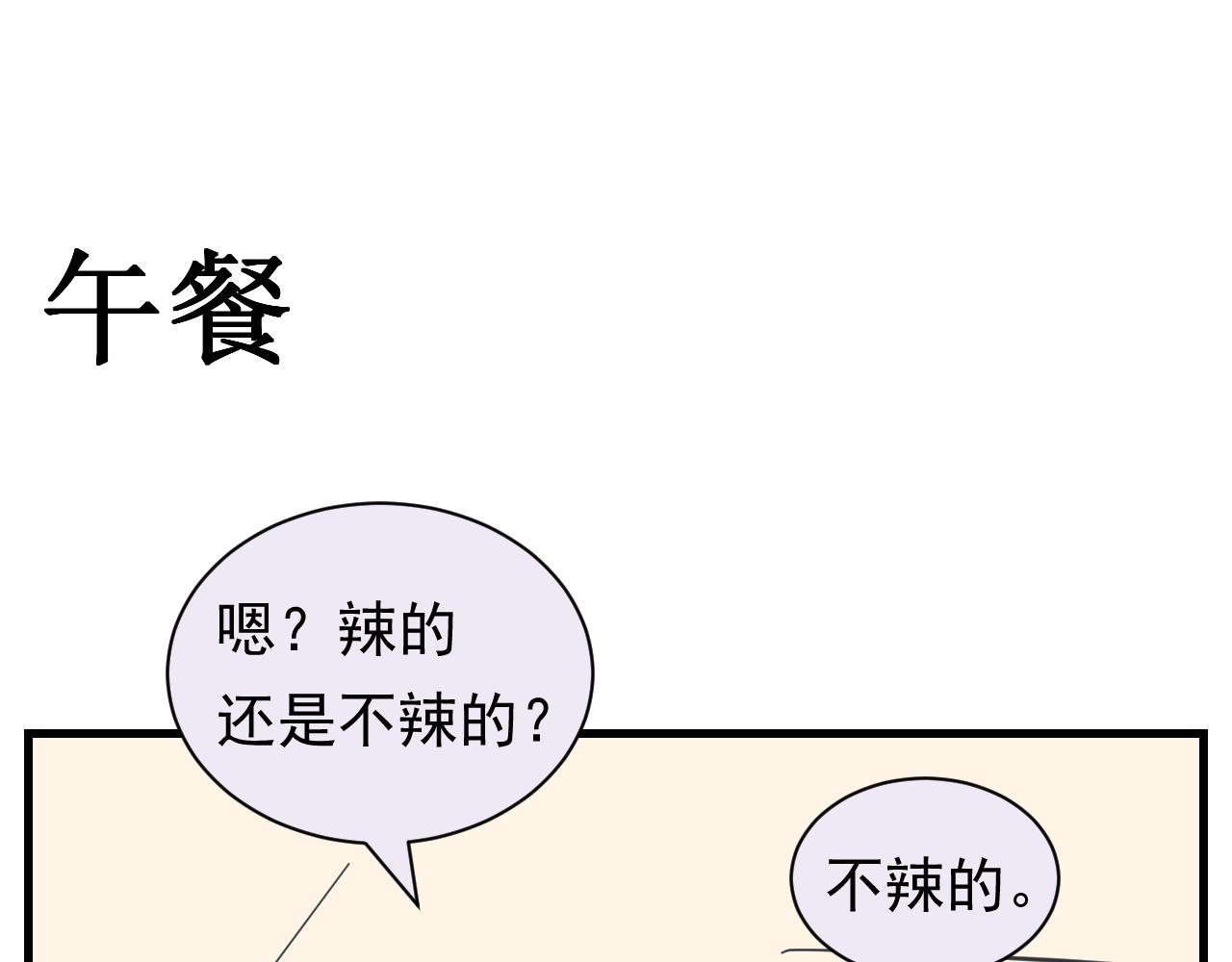 《133天后辞职的帽帽象》第11周 第7页
