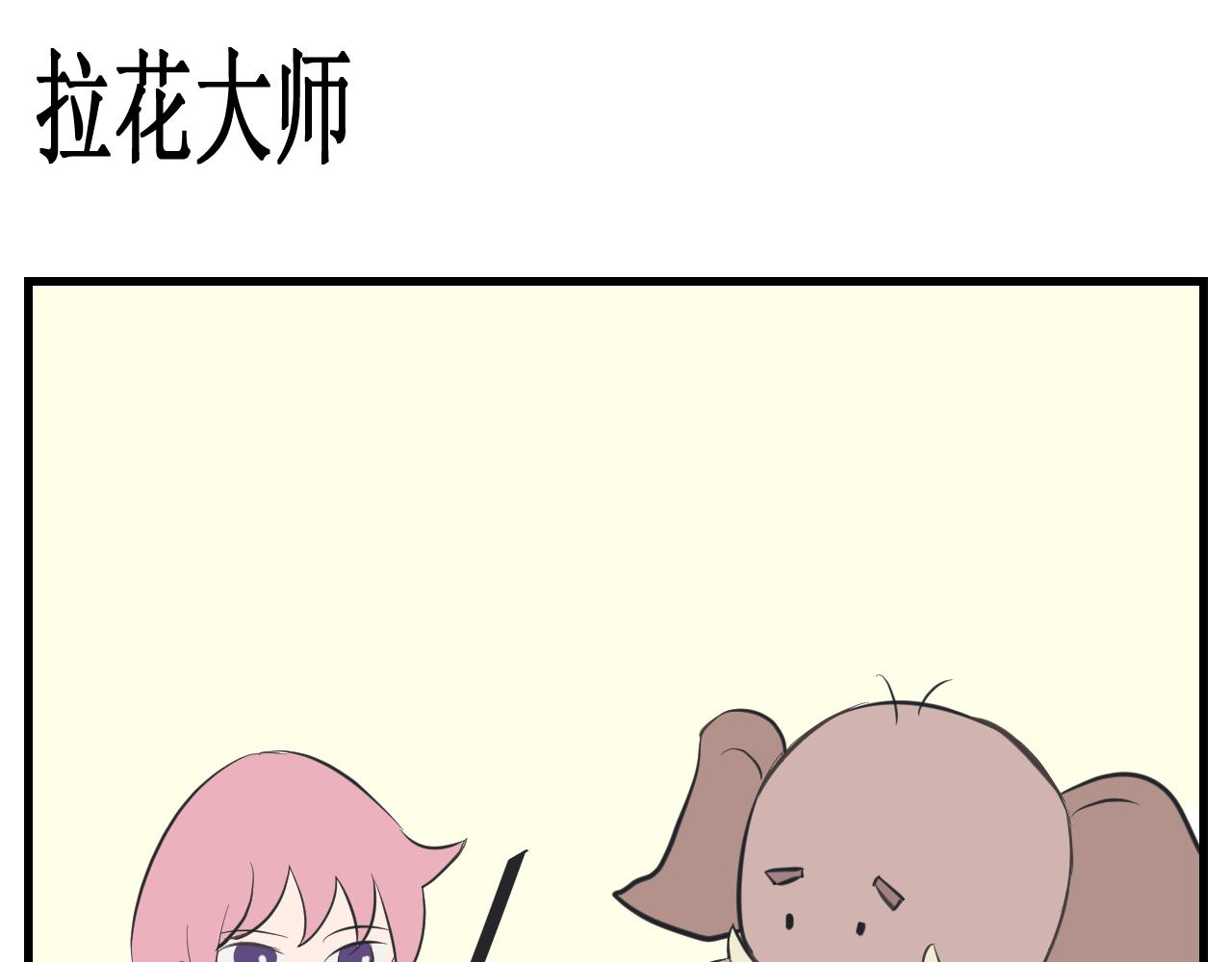 《133天后辞职的帽帽象》第九周 第13页