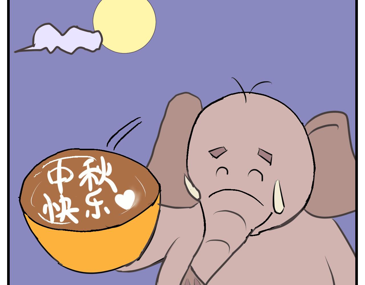 《133天后辞职的帽帽象》第九周 第17页