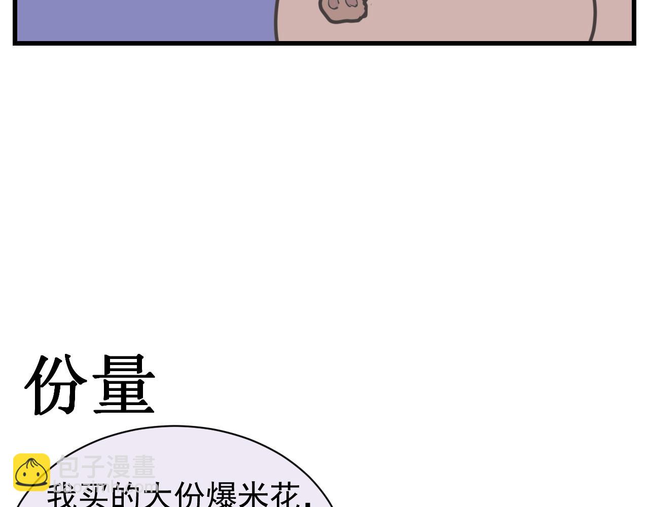 《133天后辞职的帽帽象》第九周 第18页