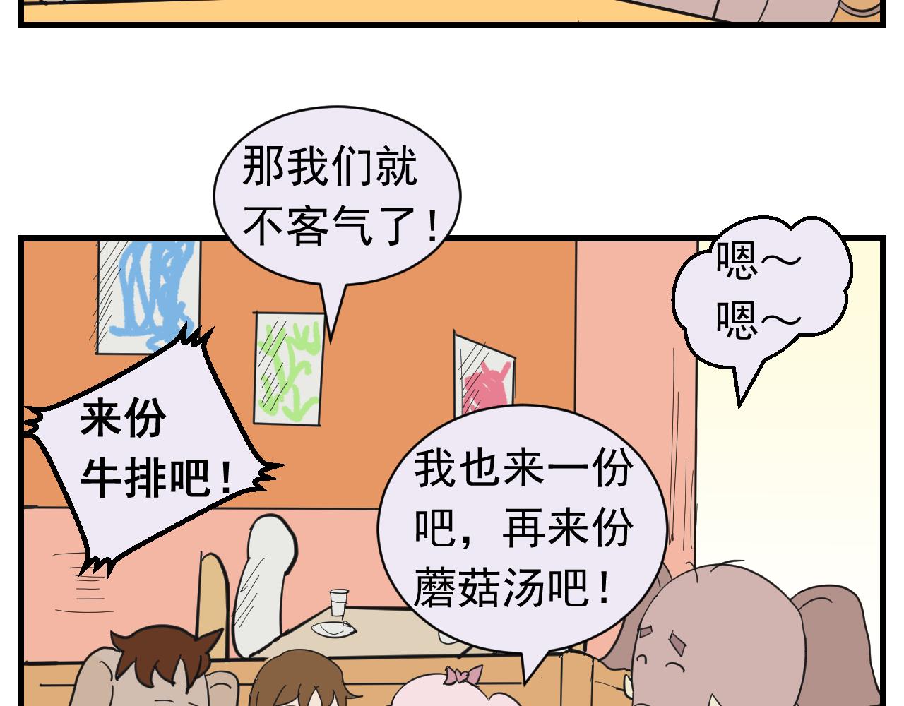 《133天后辞职的帽帽象》第十周 第20页
