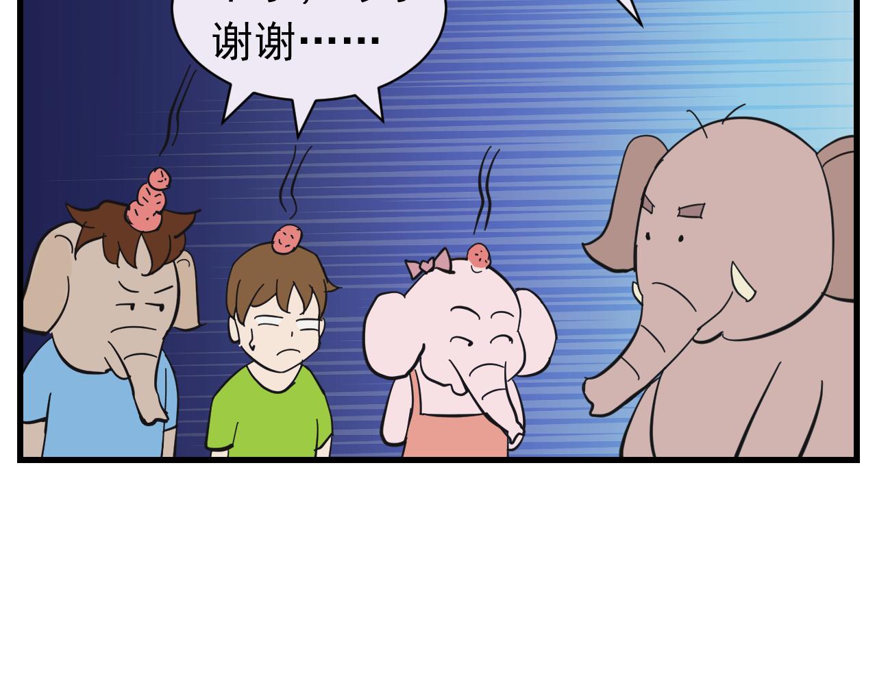 《133天后辞职的帽帽象》第十周 第23页