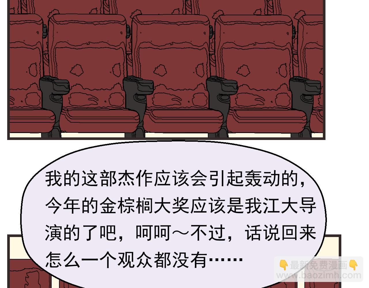 《133天后辞职的帽帽象》第12周 帽帽和导演 第19页