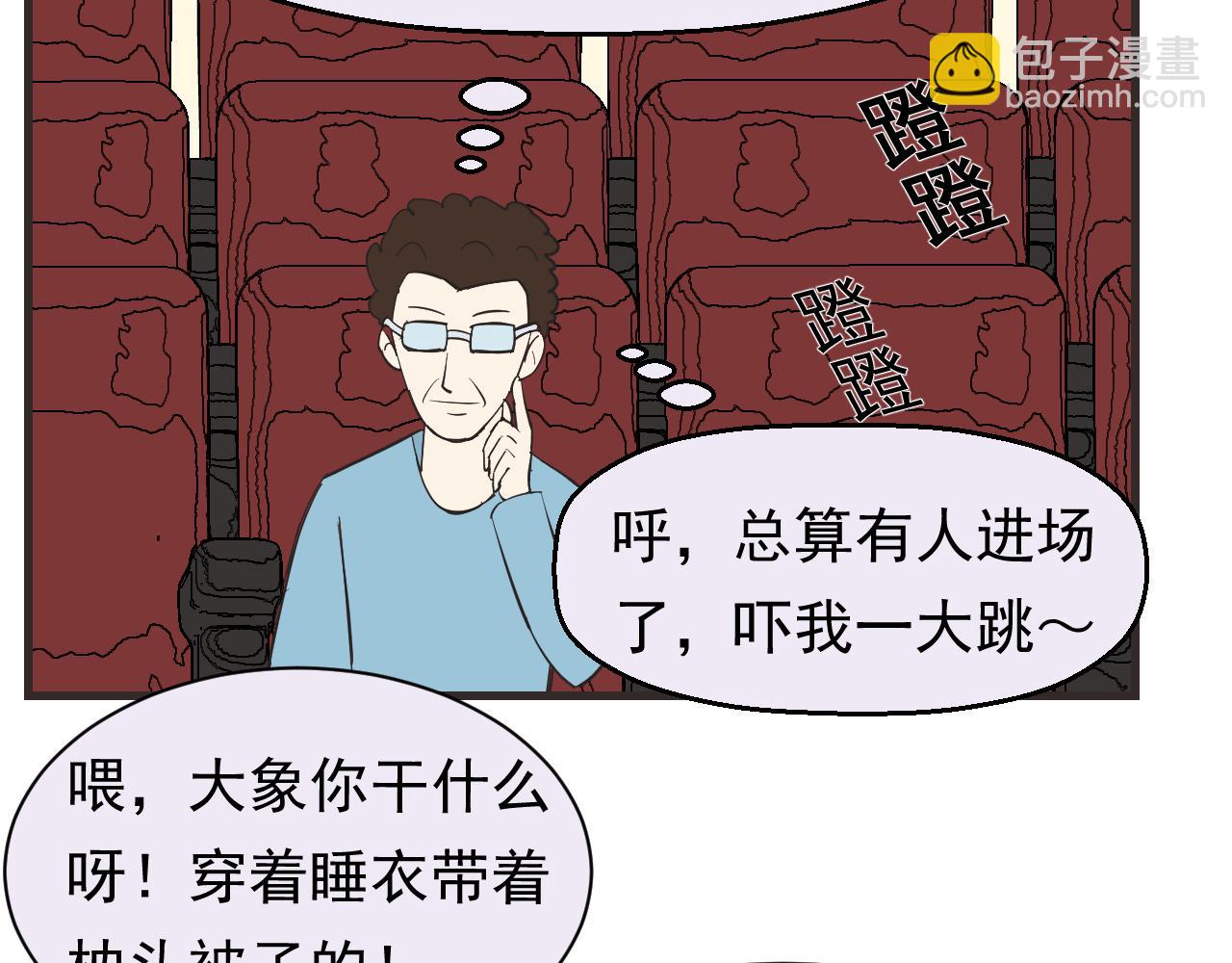 《133天后辞职的帽帽象》第12周 帽帽和导演 第20页