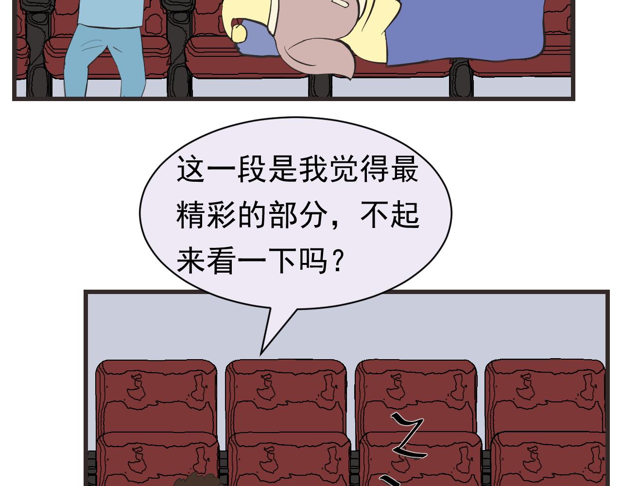 《133天后辞职的帽帽象》第12周 帽帽和导演 第23页