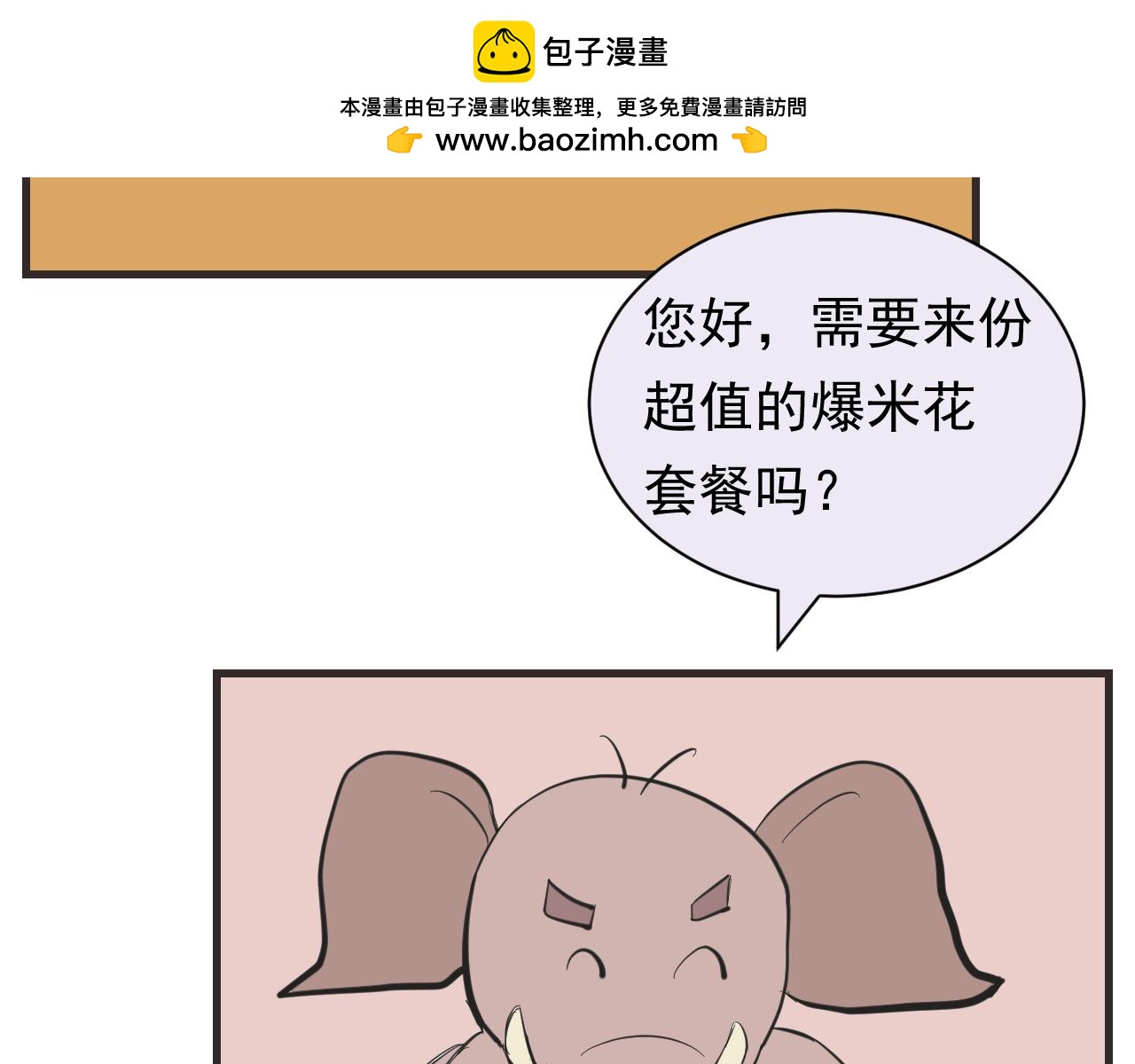 《133天后辞职的帽帽象》第12周 帽帽和导演 第2页