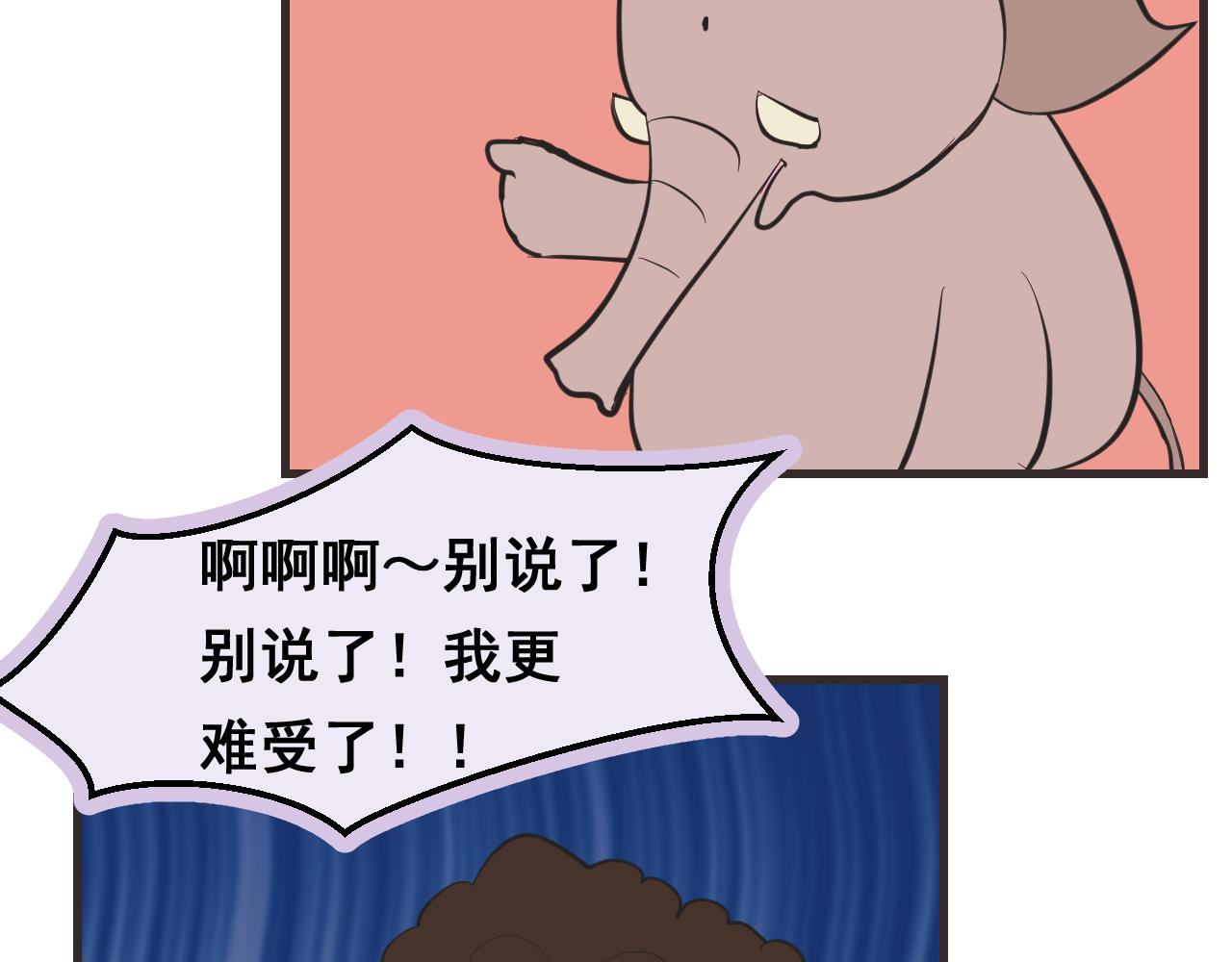 《133天后辞职的帽帽象》第12周 帽帽和导演 第35页