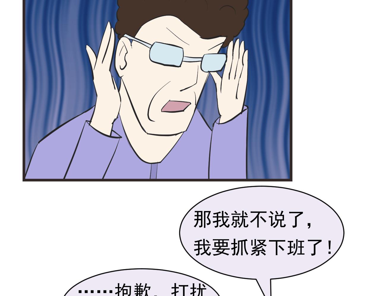 《133天后辞职的帽帽象》第12周 帽帽和导演 第36页