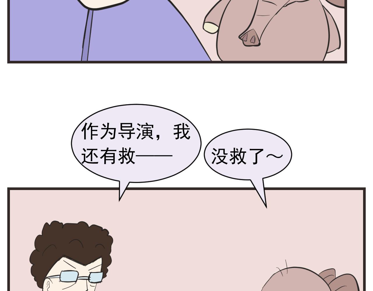 《133天后辞职的帽帽象》第12周 帽帽和导演 第39页