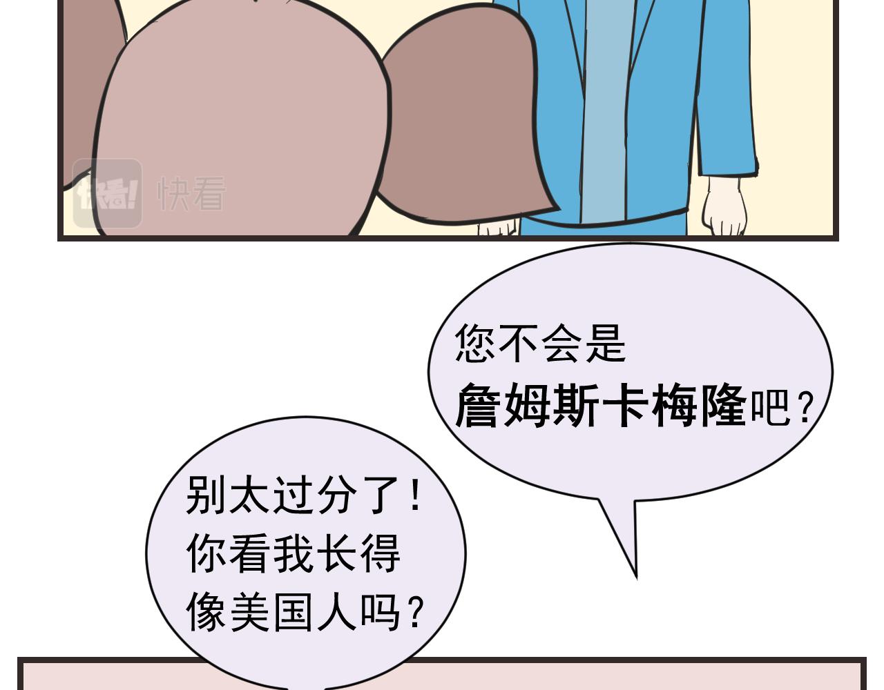 《133天后辞职的帽帽象》第12周 帽帽和导演 第7页
