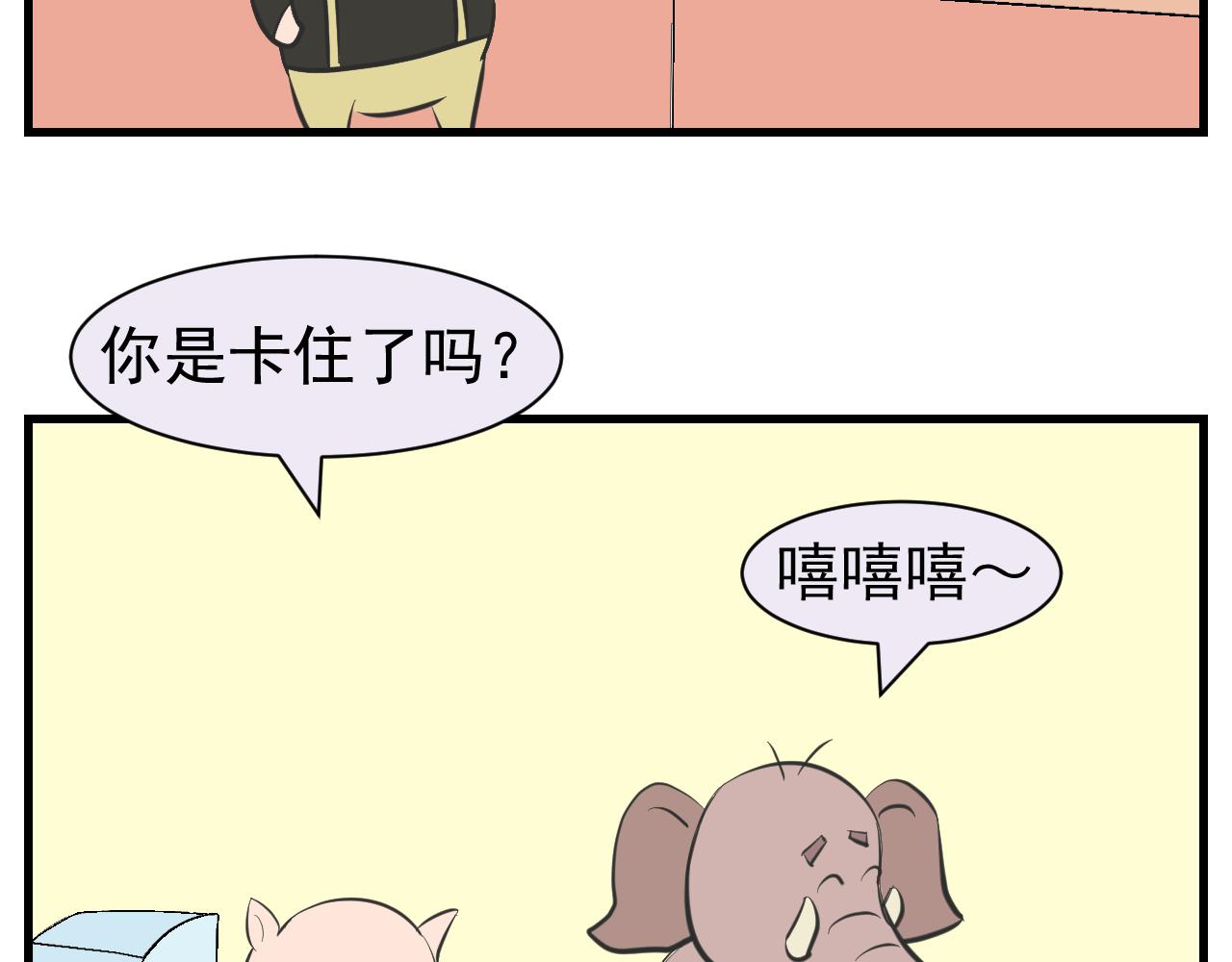 《133天后辞职的帽帽象》第13周 第11页