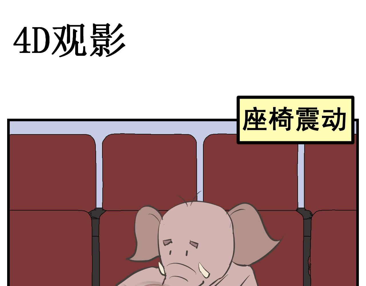 《133天后辞职的帽帽象》第13周 第13页